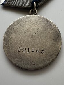 За Отвагу № 221465, диапазон Квадро.