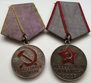 Трудовая доблесть + Трудовое отличие.