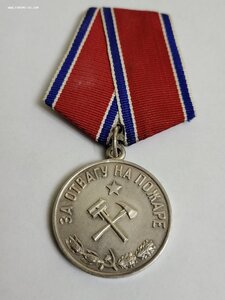 Пожар посеребренный.