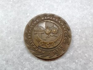 Настольная медаль 50 лет Каракалпакской АССР