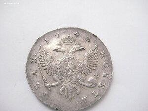 Монета рубль 1742 г.