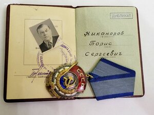 Ткз 404тыс Зубастик с дубликатным доком в люксе!