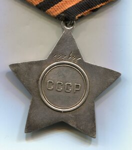 Слава 3 ст. №623826