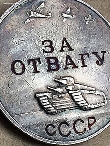 ОТВАГА КВАДРО № 159ххх