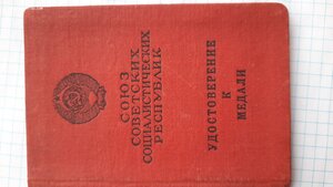 За трудовую доблесть на ПОЛНОГО КАВАЛЕРА СЛАВЫ