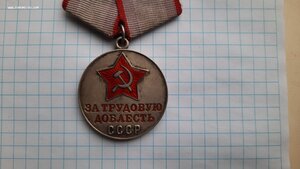 За трудовую доблесть на ПОЛНОГО КАВАЛЕРА СЛАВЫ
