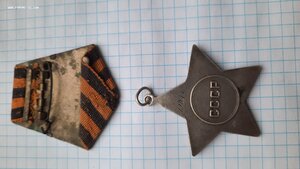 ПОЛНЫЙ КАВАЛЕР СЛАВЫ 3 ст. 61077 КРАСНАЯ ЗВЕЗДА 2522665