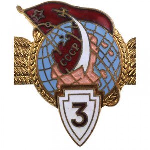 Знак Летчик Космонавт 3 класса СССР 1963 год.