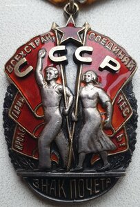 Почёт № 58.821 завод № 402 , СЕВМАШ