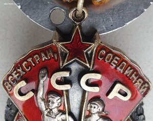 Почёт № 58.821 завод № 402 , СЕВМАШ