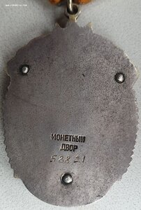 Почёт № 58.821 завод № 402 , СЕВМАШ