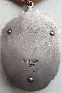 Почёт № 58.821 завод № 402 , СЕВМАШ