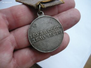 Трудовое отличие  П  ушко