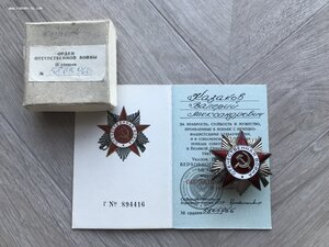 Боевой комплект на летчика ОВ-1 №89 990, КЗ №54 655, КЗ, ЗБЗ