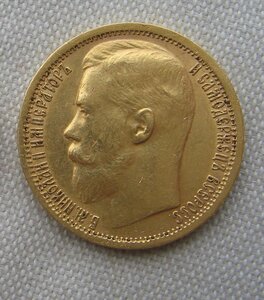 15 рублей 1897 АГ 2 ШТ.