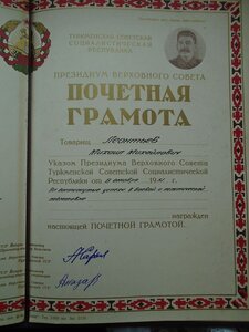 2 грамоты от Верховного совета Таджикской ССР.