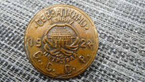 Севзапкино 1924 г. петроград