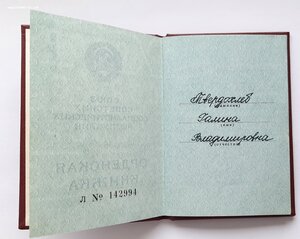 Дружба на доке №434тыс