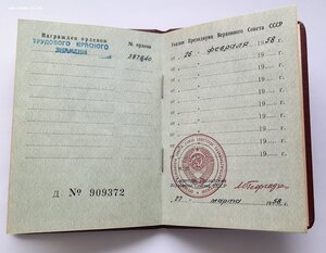 ТКЗ 387840 с Ор.кн.