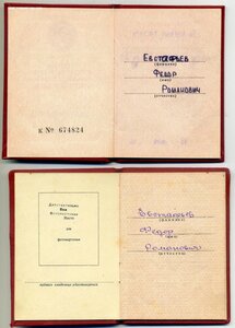 ЗБЗ ННГ на казака (оборона Кущевки и Шкуринской) за 1942