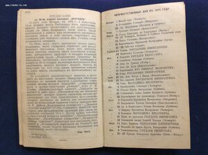 Медицинский Календарь ,,Эскулап" Д-ра Окса 1915 годъ