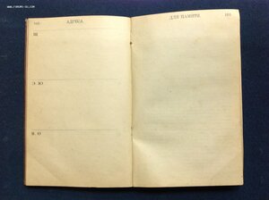 Медицинский Календарь ,,Эскулап" Д-ра Окса 1915 годъ