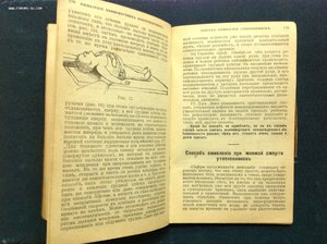 Медицинский Календарь ,,Эскулап" Д-ра Окса 1915 годъ