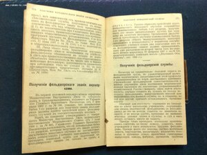 Медицинский Календарь ,,Эскулап" Д-ра Окса 1915 годъ