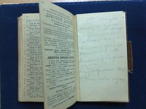 Медицинский Календарь ,,Эскулап" Д-ра Окса 1915 годъ