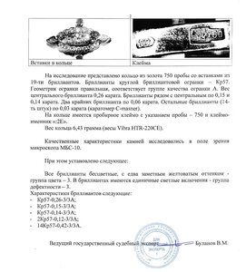 Золотое кольцо с бриллиантами. «Маркиза». Золото 750 проба