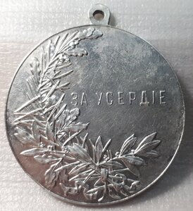 Шейное усердие Н II