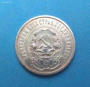 50 копеек 1922 (ПЛ), отличные