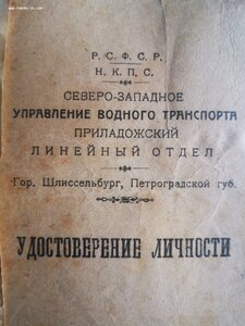 Архив фото и документов Сестры Милосердия Лидии Гиргас. СПБ