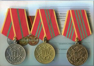 Медали МЧС РФ 3.