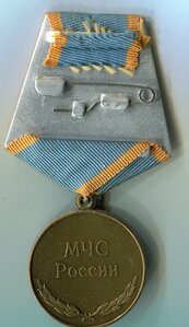 Медали МЧС РФ 9.