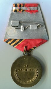 Медали МЧС РФ 10.