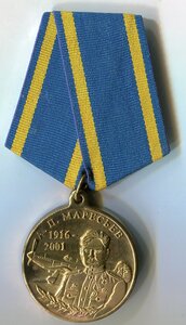 Медали МЧС РФ 10.