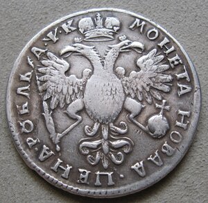 1рубль 1720г