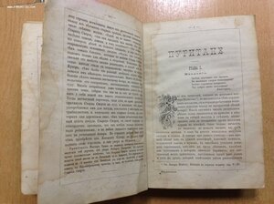 Вальтеръ Скоттъ ,,Пуретане" Петербургъ 1875 годъ