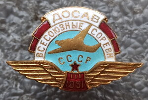 Участник III Всесоюз. сорев. летчиков-спортсменов ДОСАВ 1951