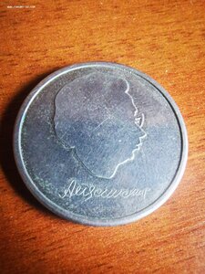 Монета жетон 1 копейка 1979 год Директор АвтоВАЗ Ясинский