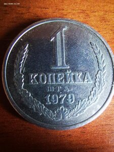 Монета жетон 1 копейка 1979 год Директор АвтоВАЗ Ясинский