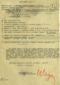 Слава 3ст. № 13.925 Ленфронт. Операция Январский гром