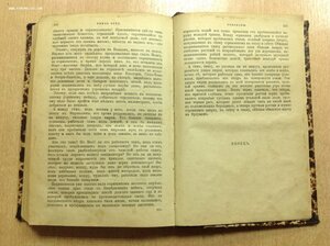Эмиль Золя ,,Углекопы" 1906 год