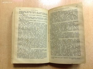 Маркъ Твэнъ ,, Жизнь на реке Миссисипи" 1907 год