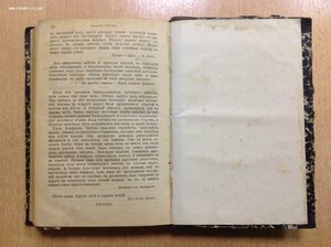 Маркъ Твэнъ ,, Жизнь на реке Миссисипи" 1907 год
