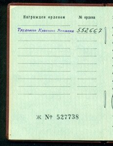 TK3 № 552 *** c оk