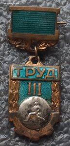 ДСО Труд,лёгкая атлетика,ранний тип