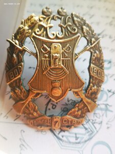 Знак 7й стрелковый полк