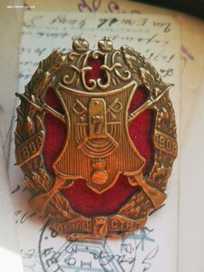 Знак 7й стрелковый полк